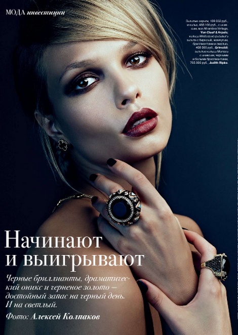 Kate Domankova for Tattler Magazine / September 2011